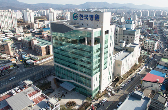 한국병원 외관