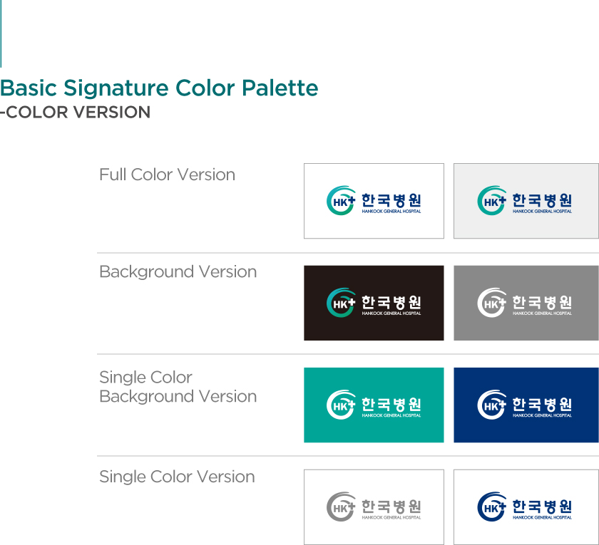 Basic Signature Color Palette -COLOR VERSION